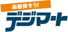 楽器探そう！デジマート