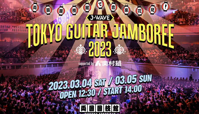 “TOKYO GUITAR JAMBOREE”