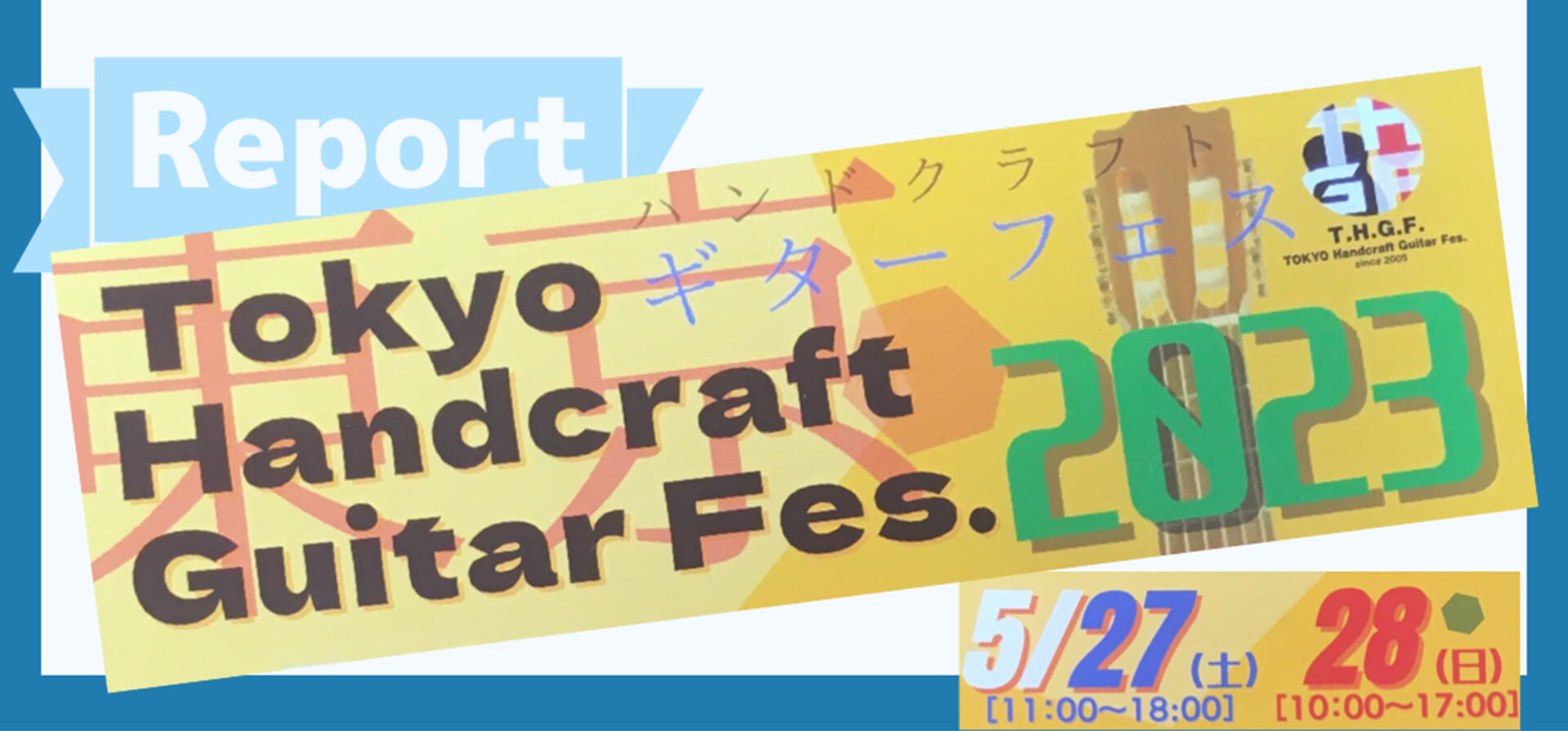 TOKYOハンドクラフトギターフェス2023、レポート