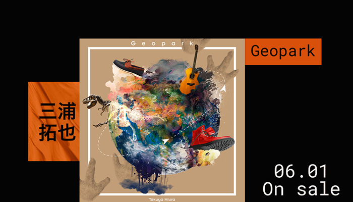 DEPAPEPE、三浦拓也の1stソロ『Geopark』、ついに完成！