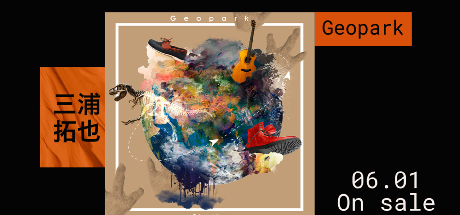 DEPAPEPE、三浦拓也の1stソロ『Geopark』、ついに完成！