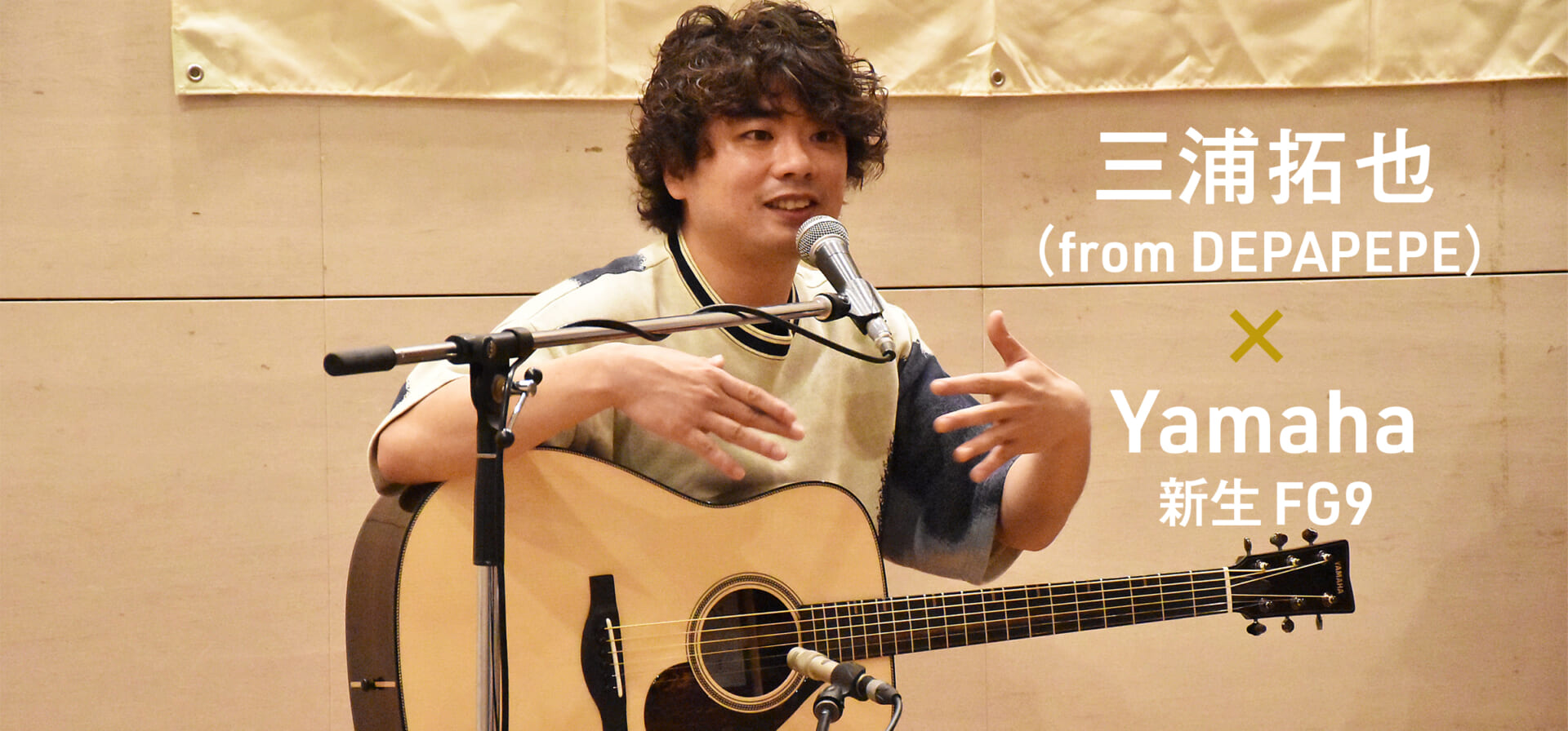 三浦拓也（from DEPAPEPE）×Yamaha新生FG9動画