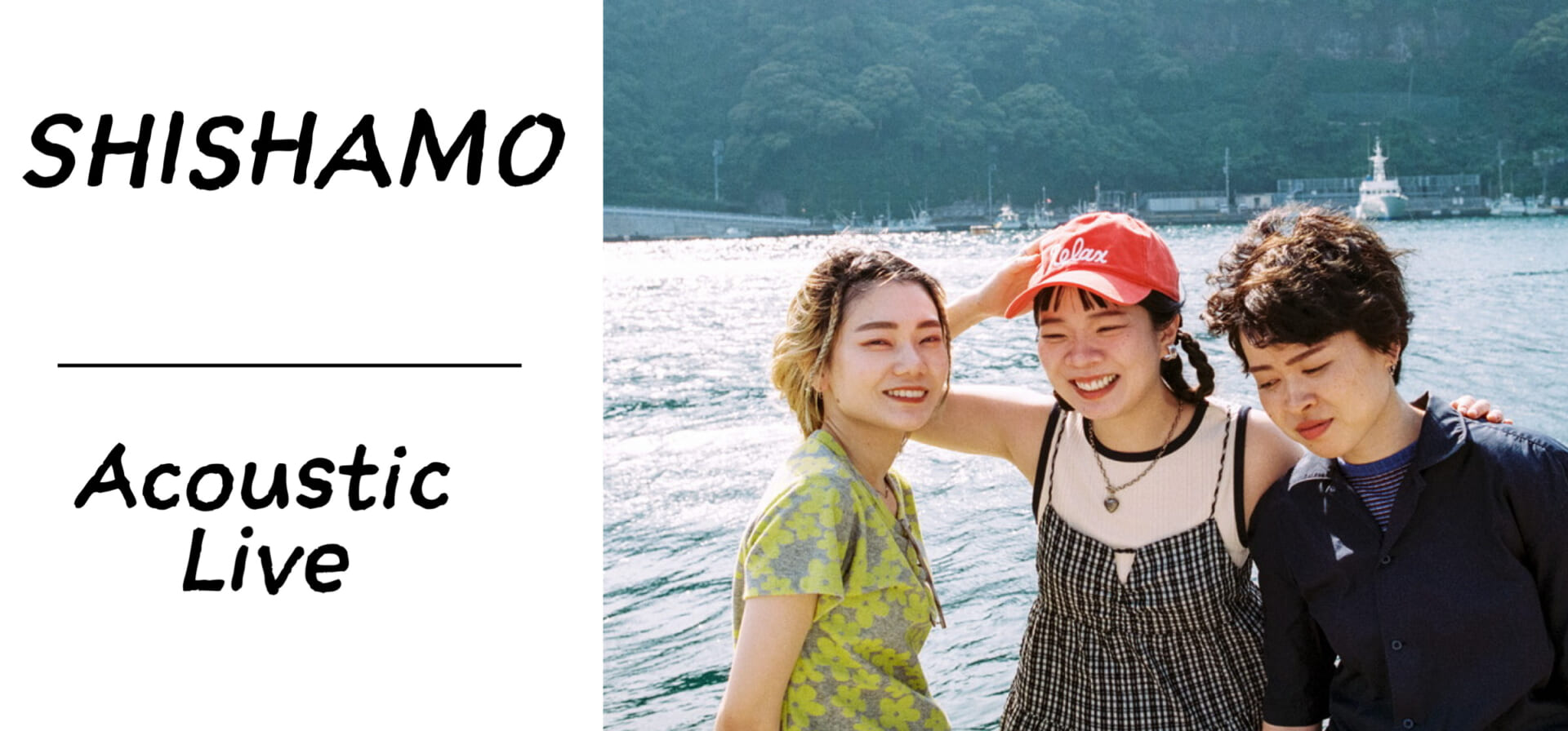 SHISHAMO、アコースティック・セットでのライブを開催