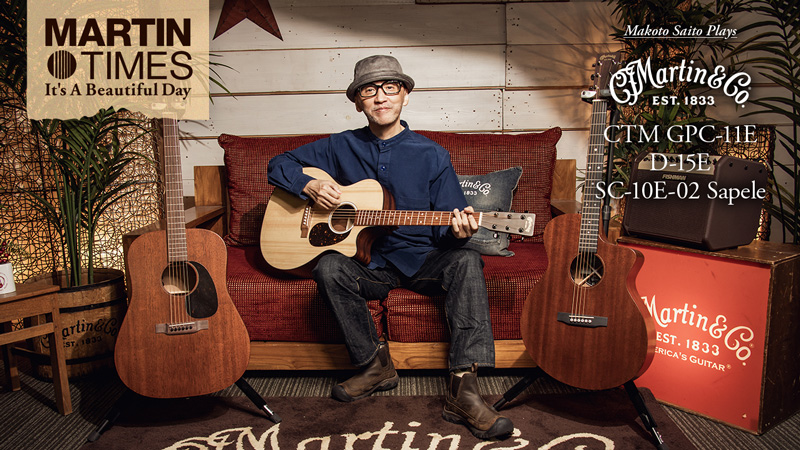 連載Martin Times Vol.41が公開！　ハイクオリティなマーティン・メキシコ・モデル