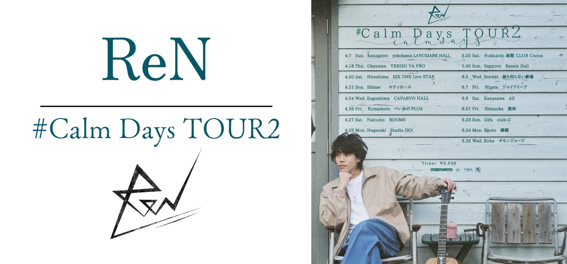 ReN、アコギ1本で巡る全国ツアー“#CalmDaysTour2”を開催