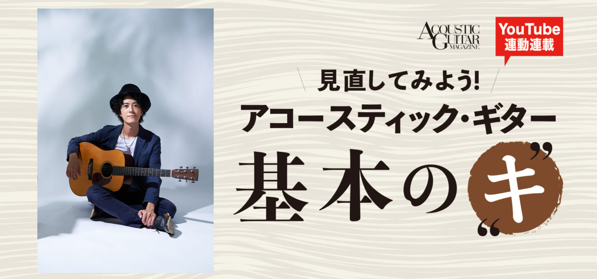 「Cherokee Shuffle」②リズムのツボを押さえたフレージング『現代ブルーグラスのフラットピッキング革命』第14回 by 齊藤ジョニー