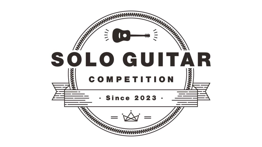 “Solo Guitar Competition 2025”の本戦が9月20日（土）に開催！　エバラ健太、井草聖二らのライブも予定