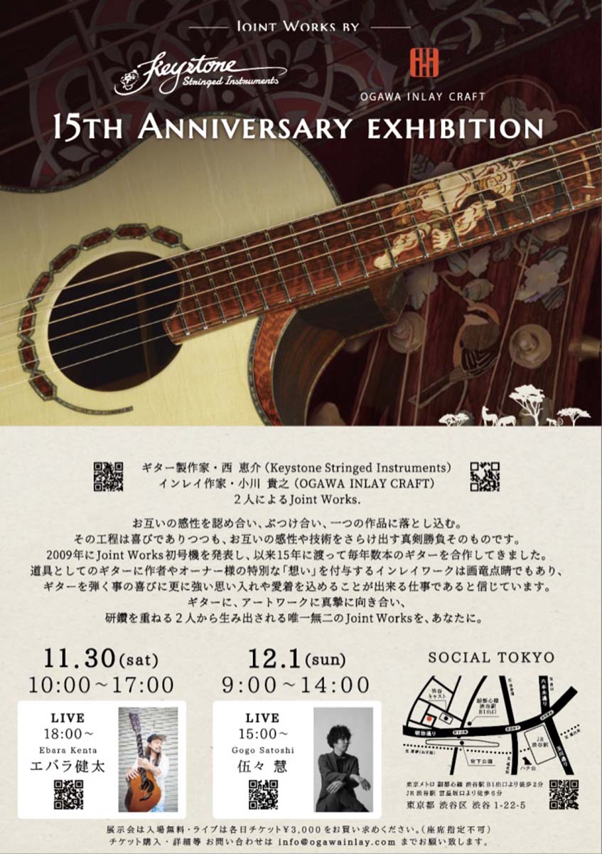 イベント・フライヤー