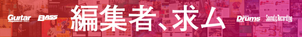 募集広告