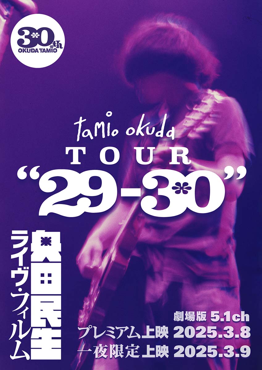 “tamio okuda TOUR 29-30”