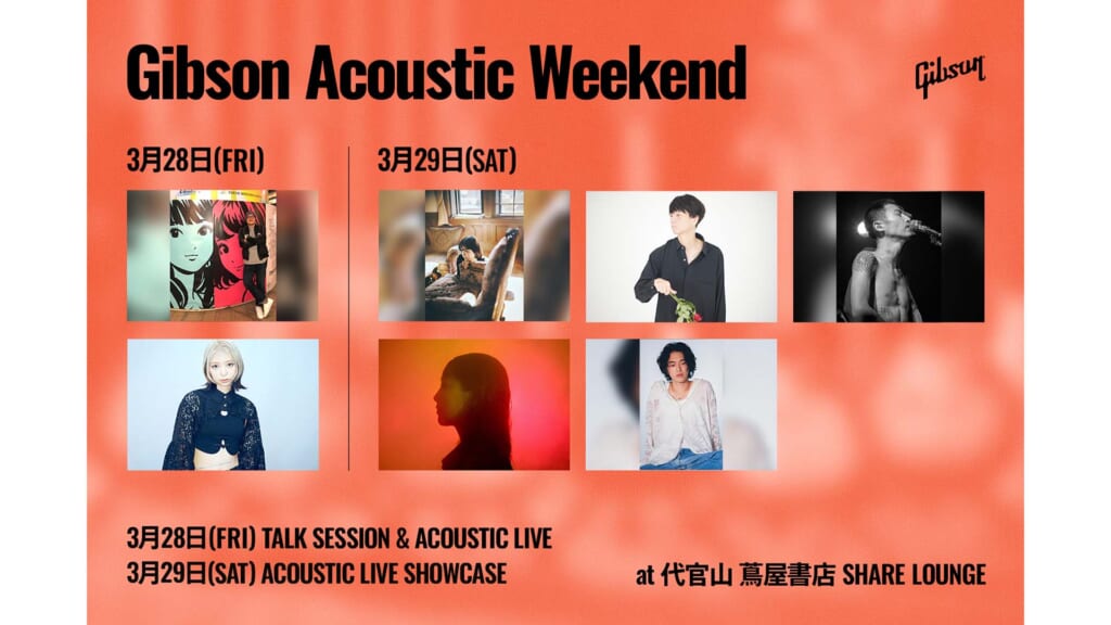 “Gibson Acoustic Weekend”が3月28日・29日に開催！　東京・代官山蔦屋書店にて