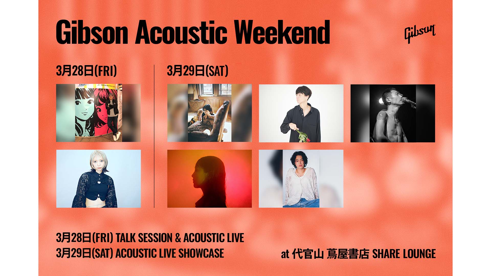 “Gibson Acoustic Weekend”が3月28日・29日に開催！　東京・代官山蔦屋書店にて