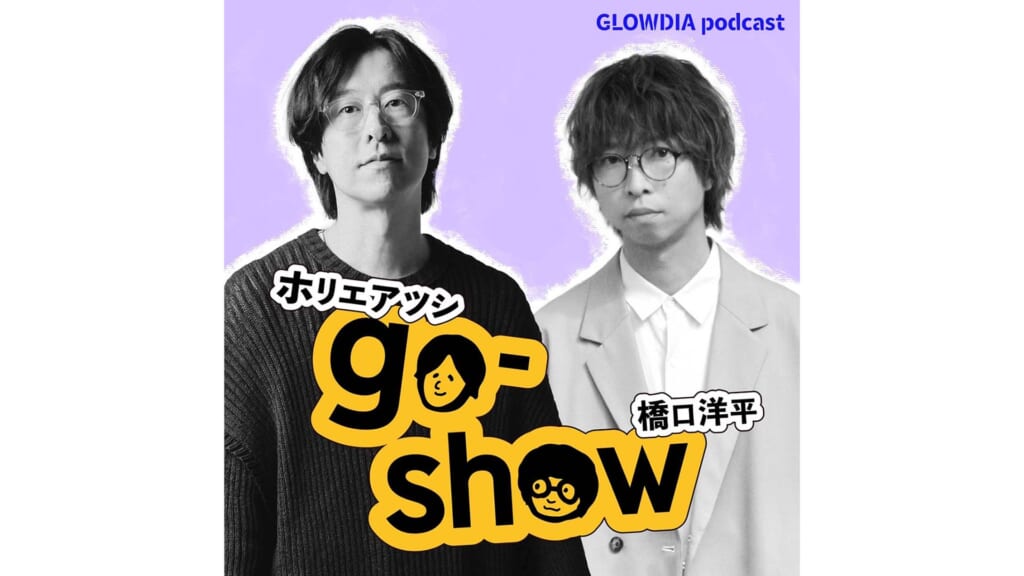 ホリエアツシ×橋口洋平の弾き語りライブが東名阪クラブクアトロで開催　ゲストに石崎ひゅーいが登場