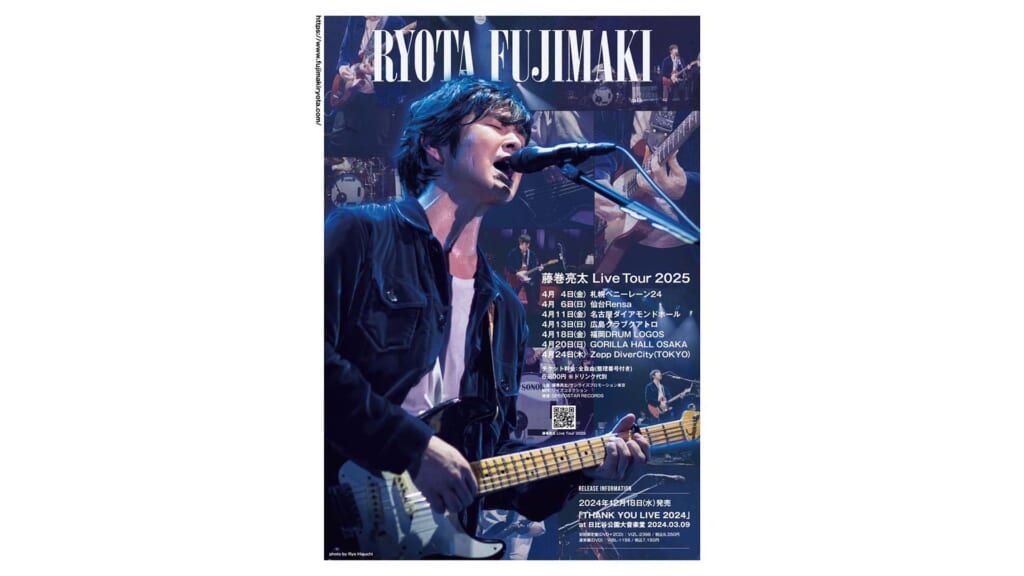 藤巻亮太が新作『儚く脆いもの』を引っ提げた全国ツアーを4月4日より開催！