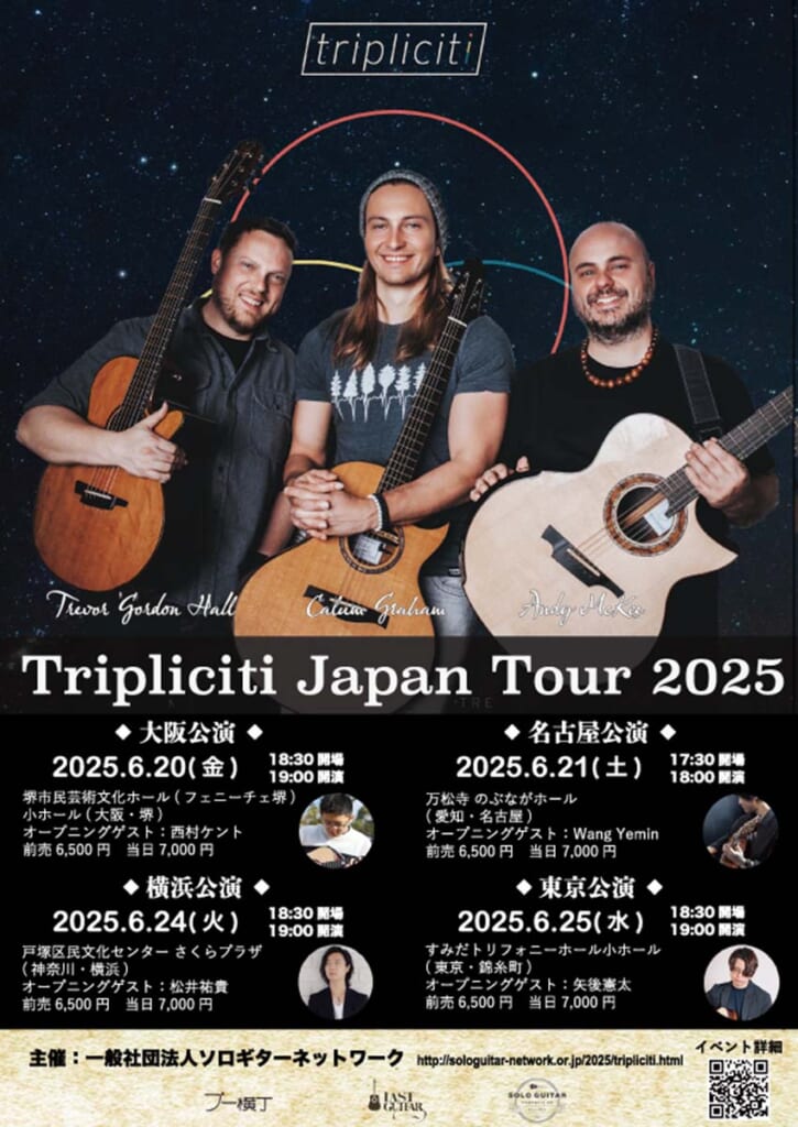 公演情報
