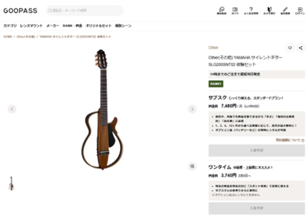 レンタルのイメージ画像