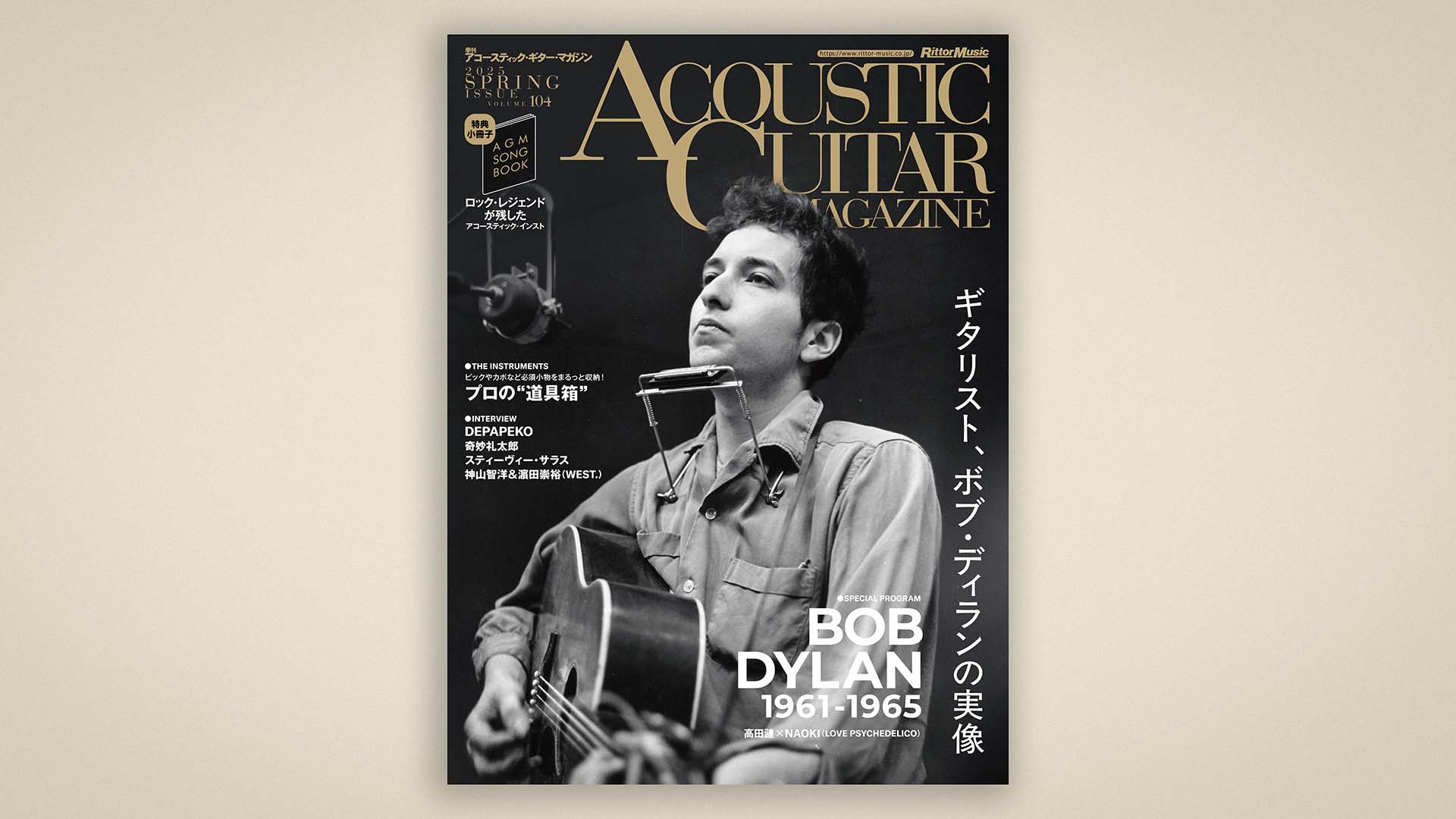 特集：ギタリスト、ボブ・ディランの実像｜アコースティック・ギター・マガジン2025年6月号 Vol.104
