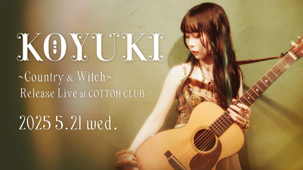 KOYUKIがニュー・アルバムを引っ提げ、5月21日に東京・コットンクラブ公演を開催