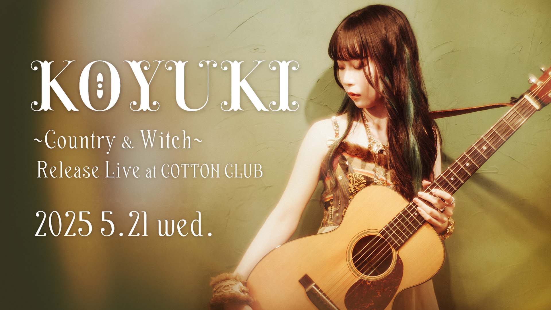 KOYUKIがニュー・アルバムを引っ提げ、5月21日に東京・コットンクラブ公演を開催