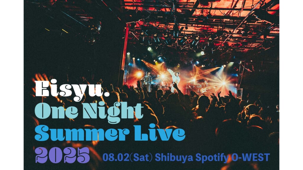 映秀。 が一夜限りのワンマン・ライブを8月2日、東京・渋谷Spotify O-WESTにて開催