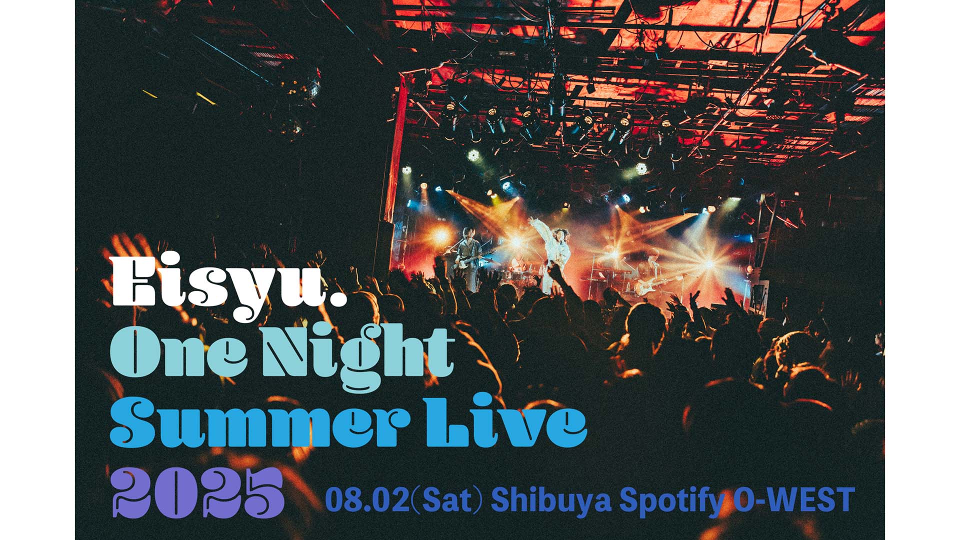 映秀。 が一夜限りのワンマン・ライブを8月2日、東京・渋谷Spotify O-WESTにて開催