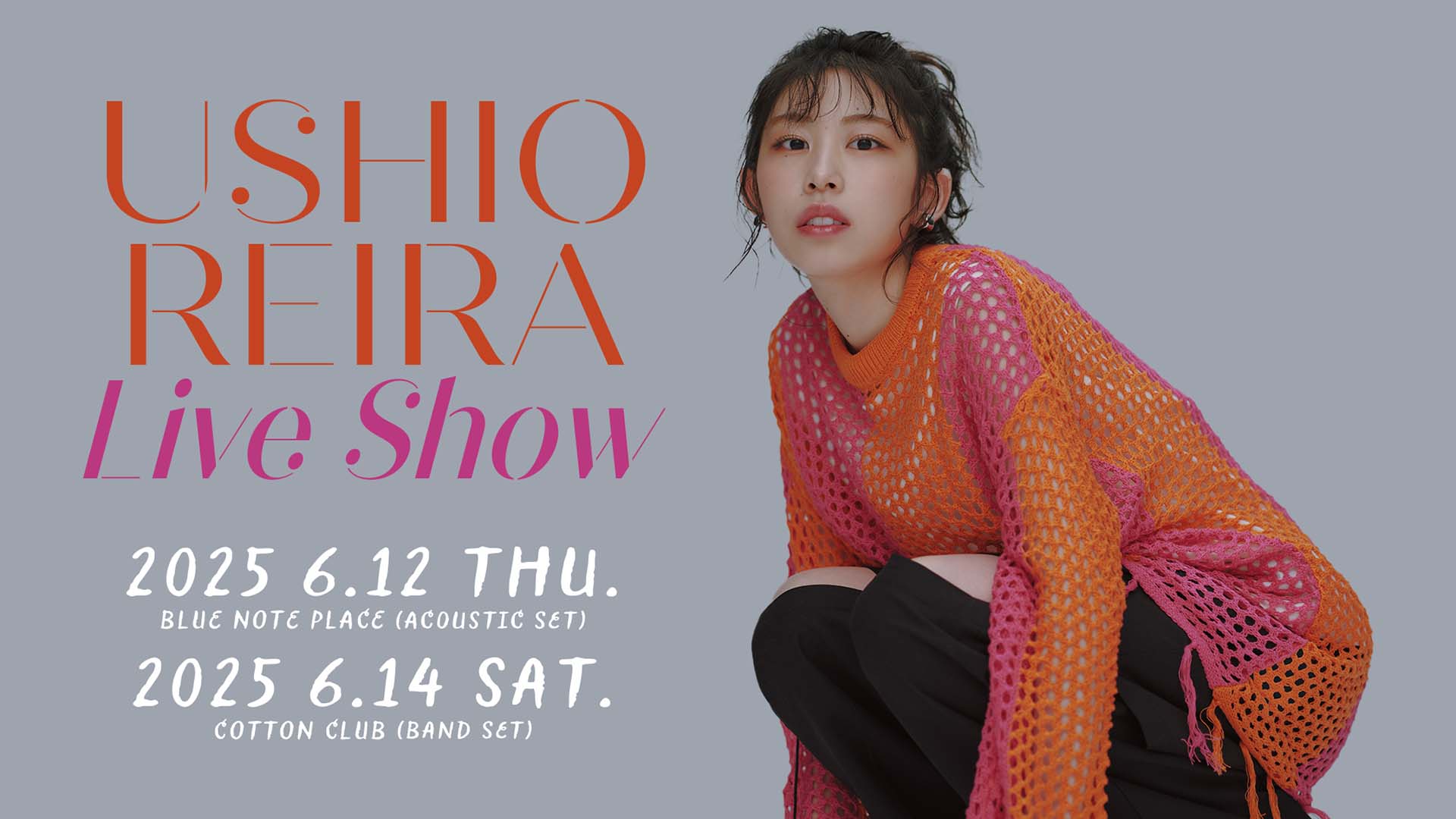 汐れいらが東京・BLUE NOTE PLACEでアコースティック・デュオ・ライブを開催