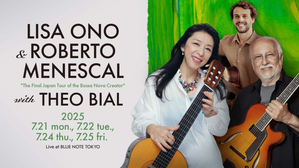 小野リサが7月にライブを開催　ブラジルのレジェンド・ギタリスト＝ホベルト・メネスカルが登場