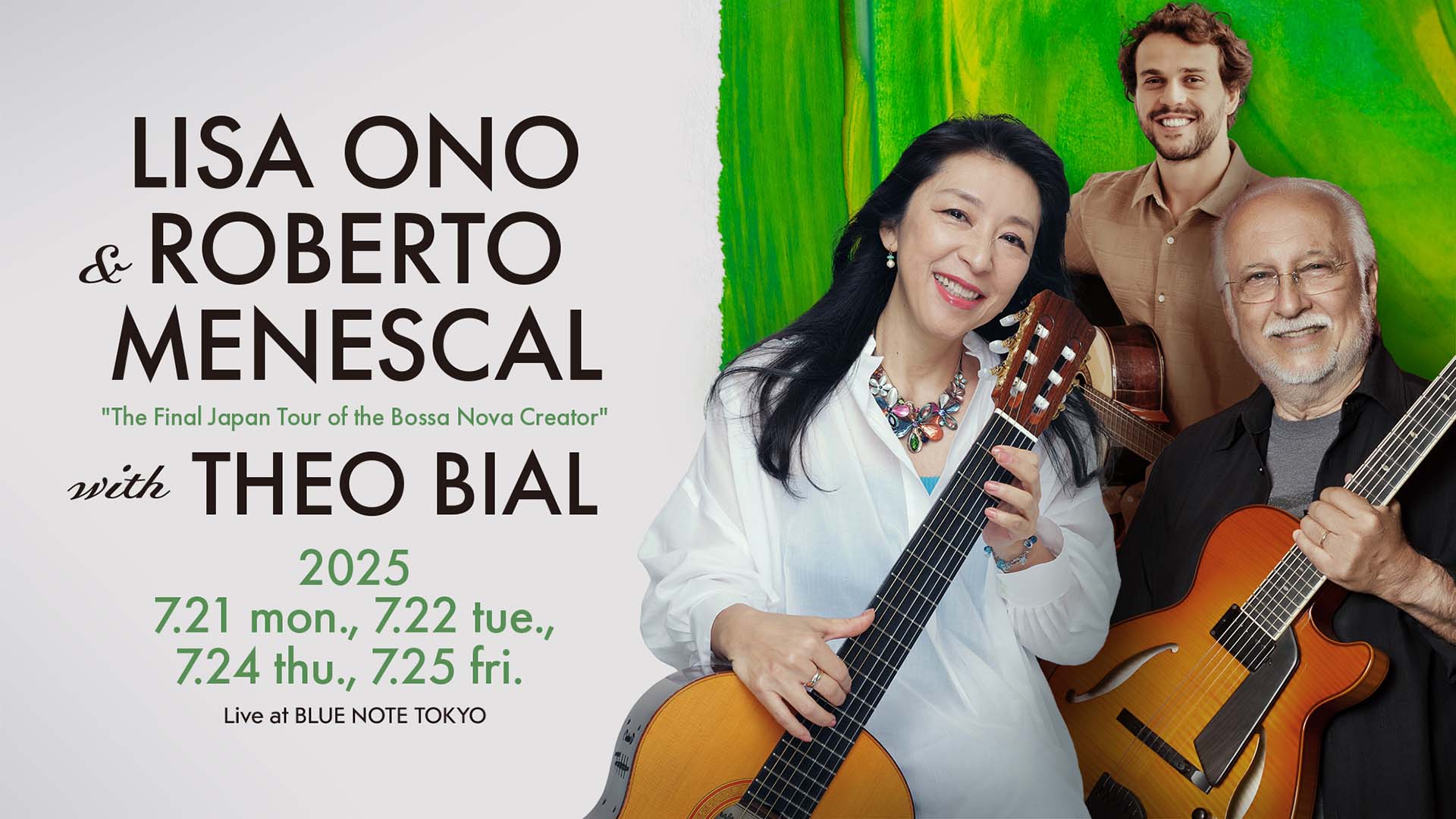 小野リサが7月にライブを開催　ブラジルのレジェンド・ギタリスト＝ホベルト・メネスカルが登場