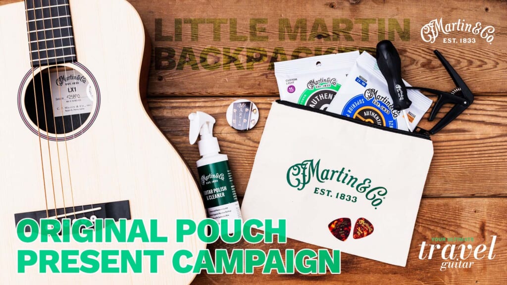 Little Martin／Backpackerの購入でオリジナル・ポーチが手に入るキャンペーンが開催中