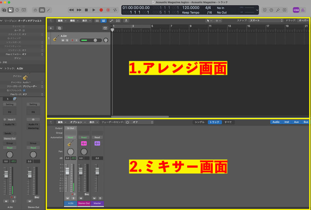 DAWの操作画面