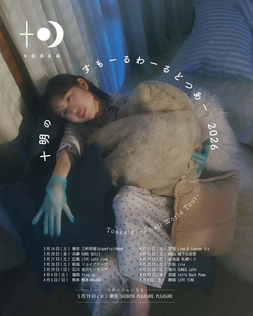 キー・ビジュアル