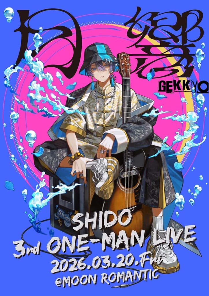 キー・ビジュアル