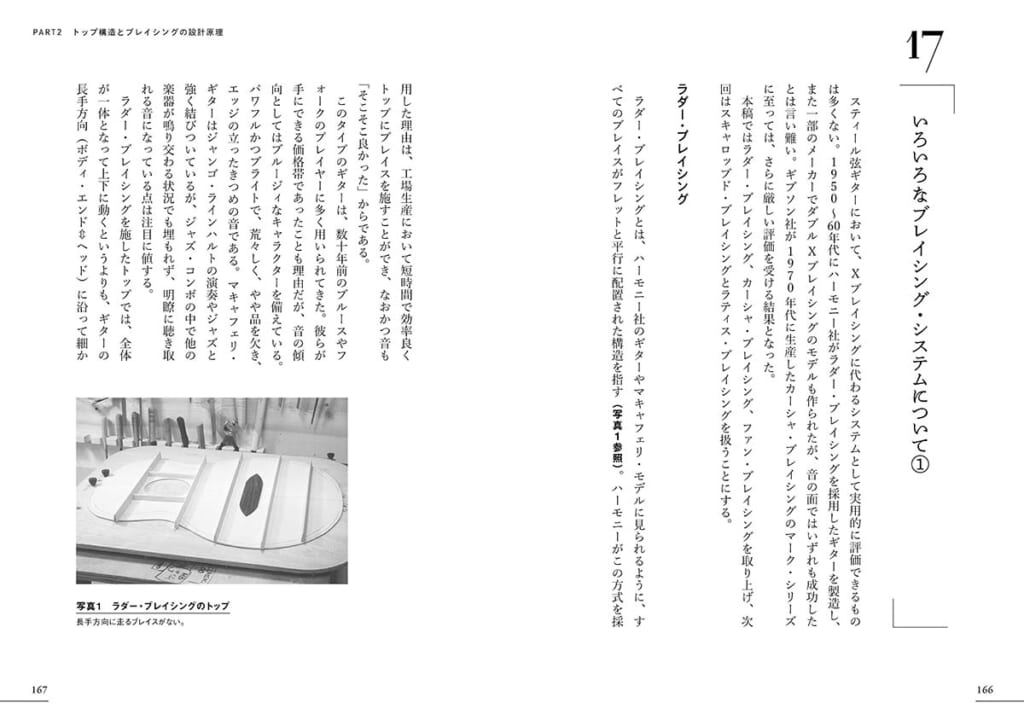中面ページ