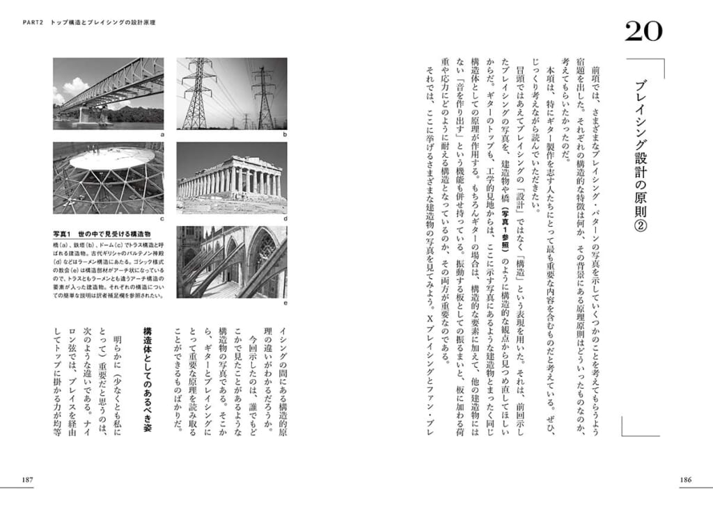 中面ページ