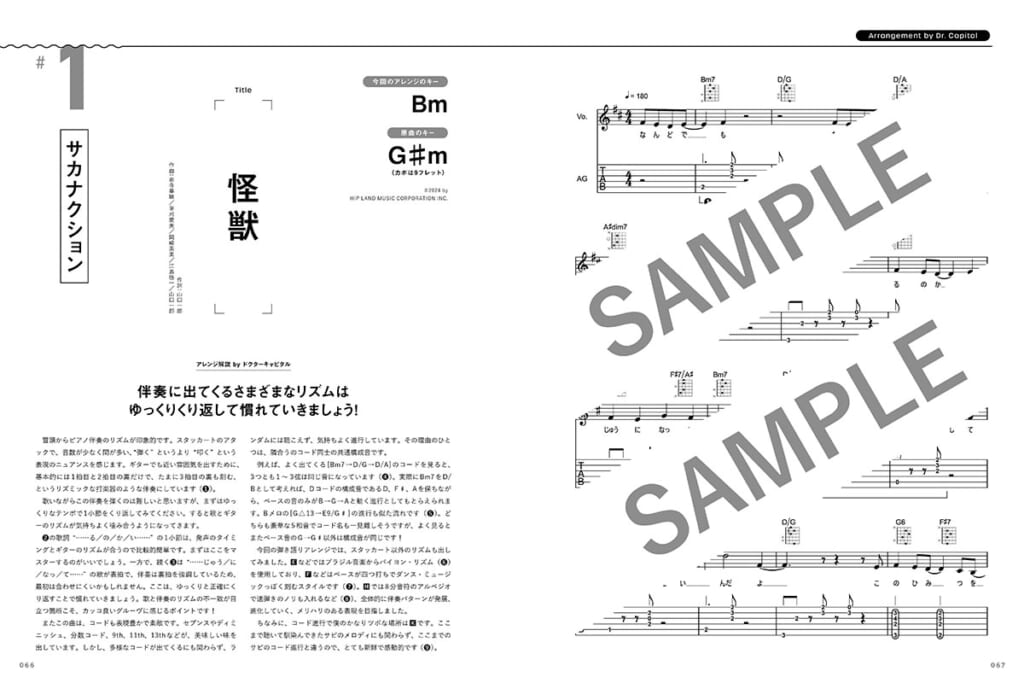 譜面サンプル