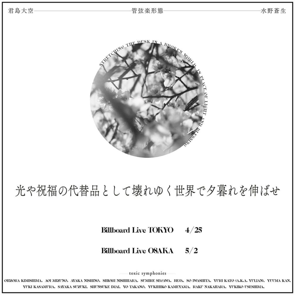 キー・ビジュアル