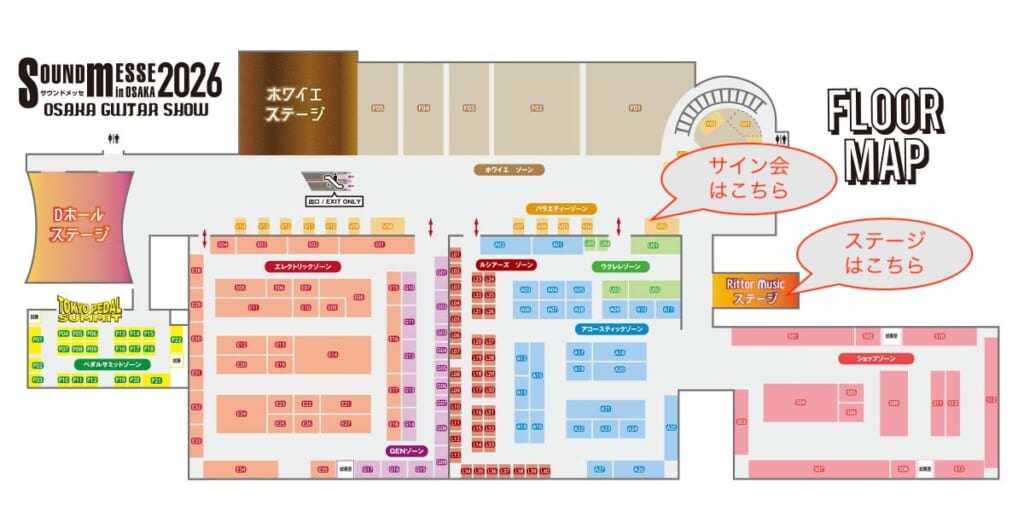 会場マップ