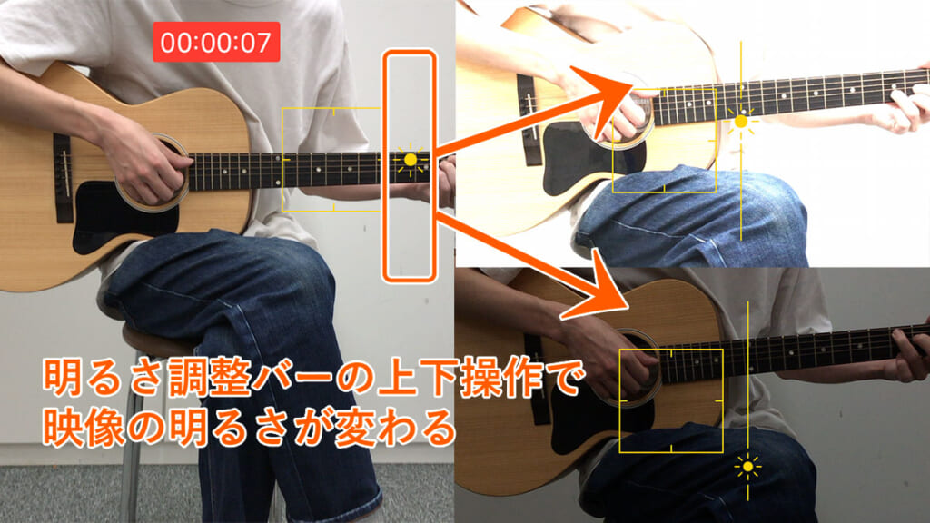 明るさの調整方法(iPhone)